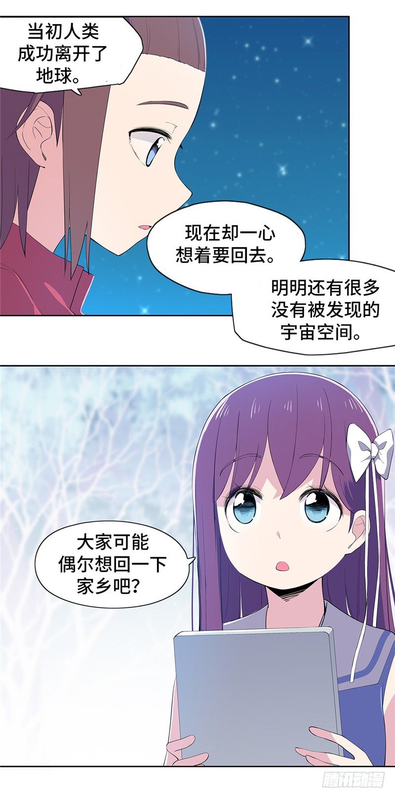 大师D 59(1/2)-第135话