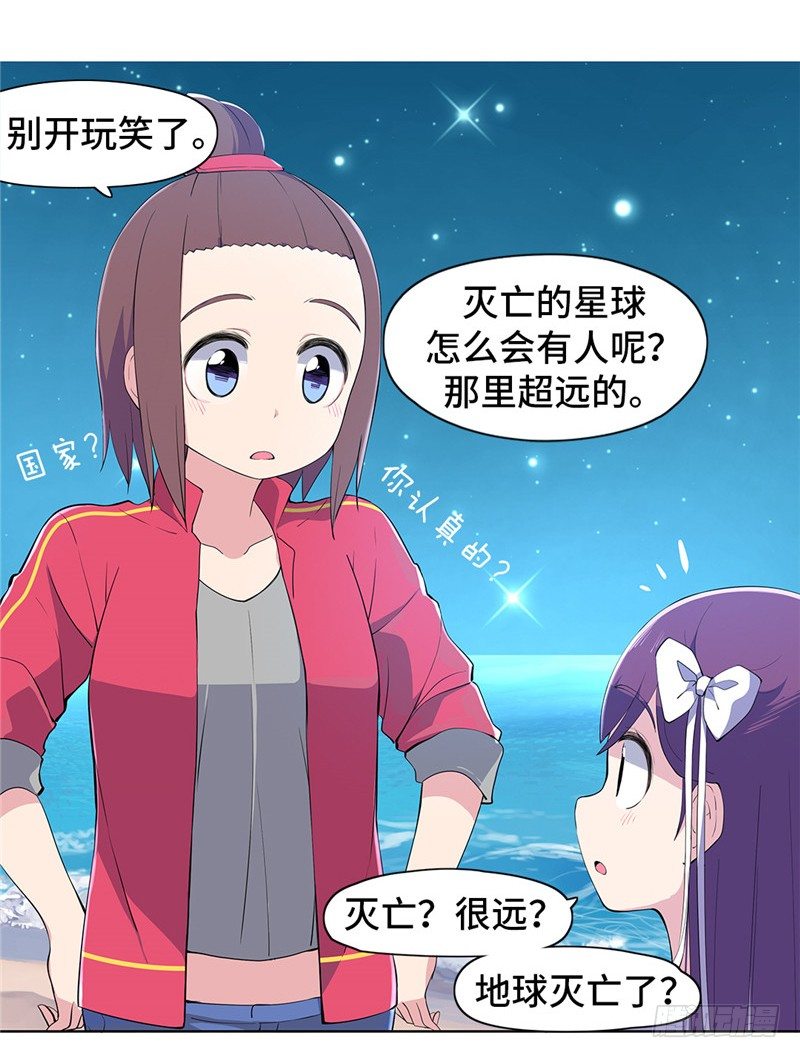 大师D 59(1/2)-第135话