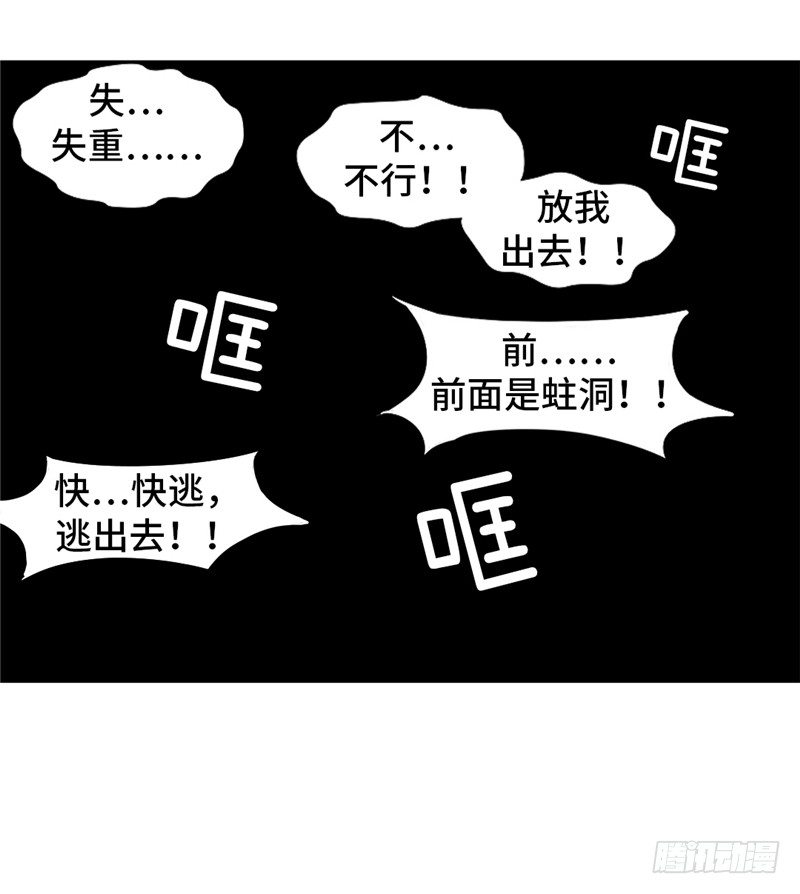 大师D 61-第137话