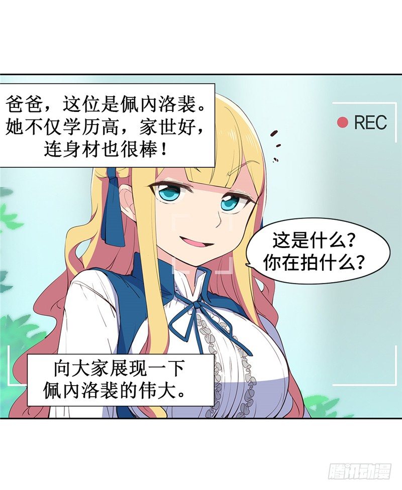 大师D 61-第137话