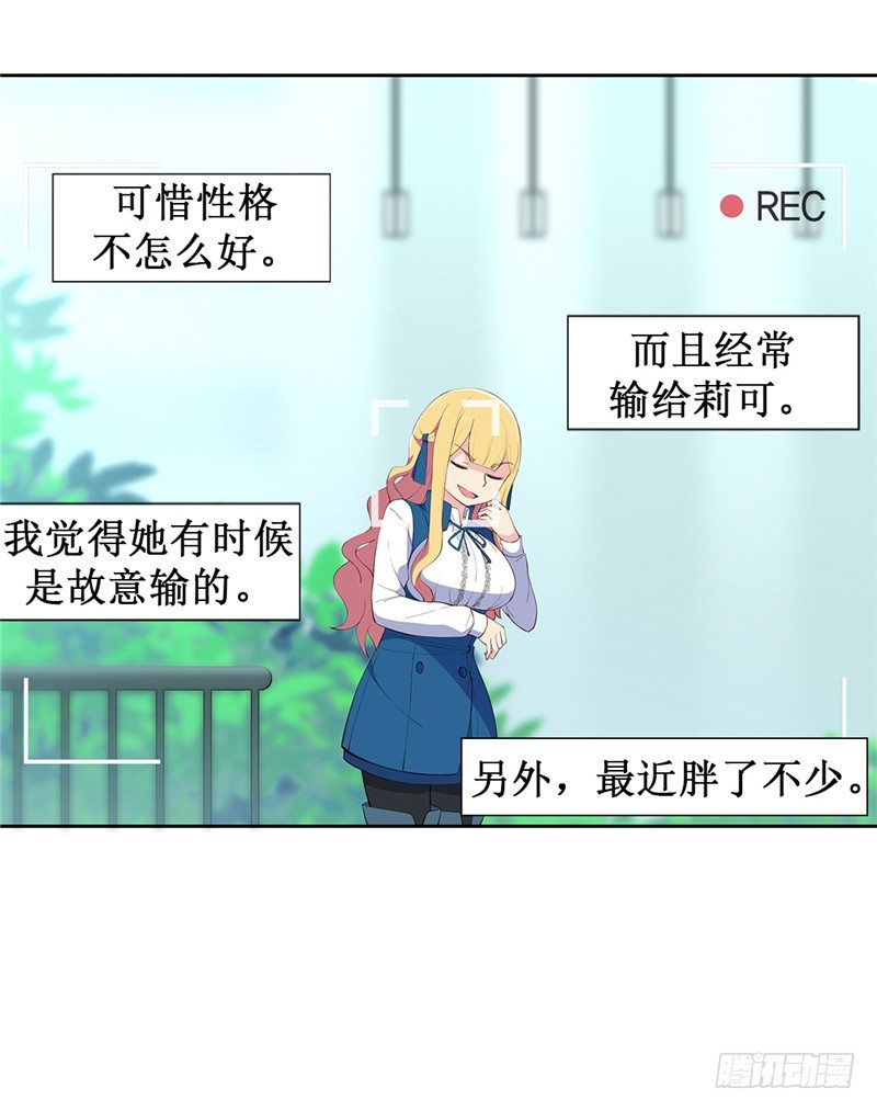 大师D 61-第137话