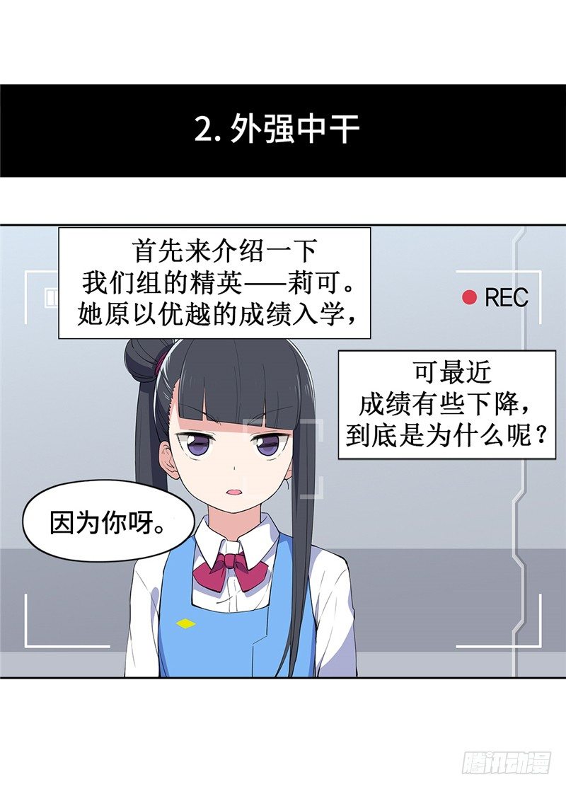 大师D 61-第137话