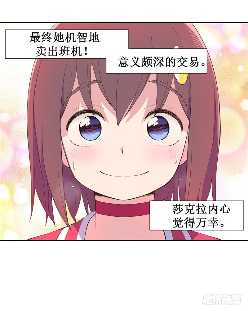 大师D 63-第139话