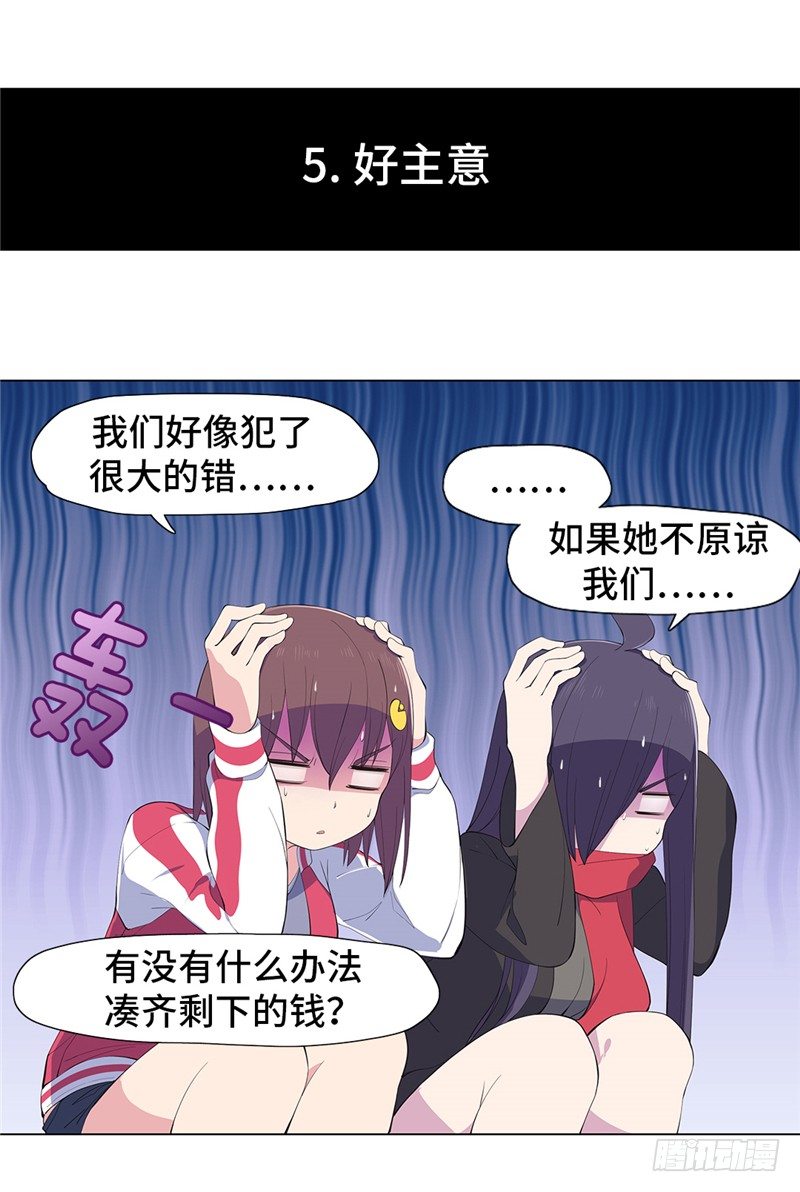 大师D 63-第139话
