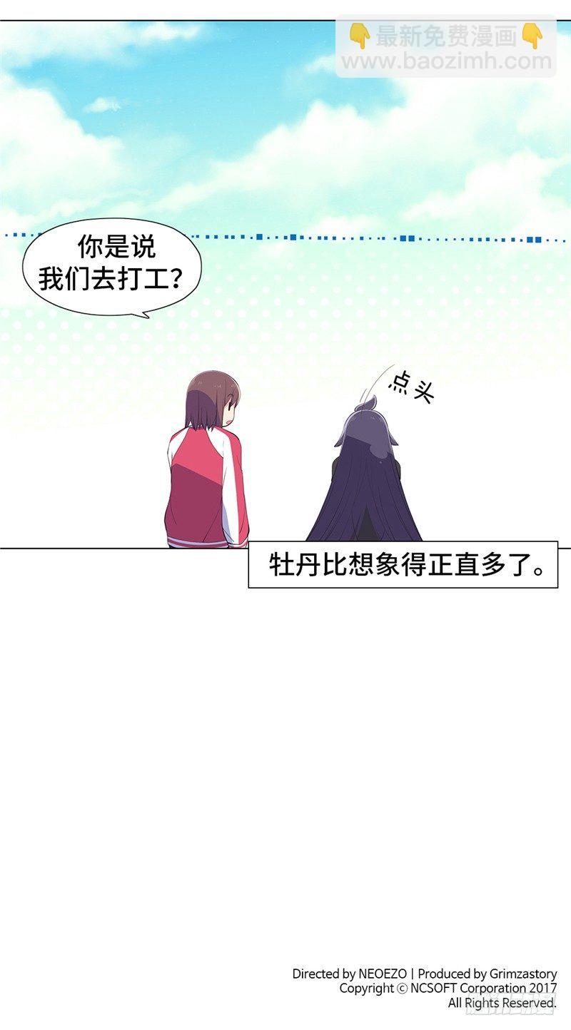 大师D 63-第139话