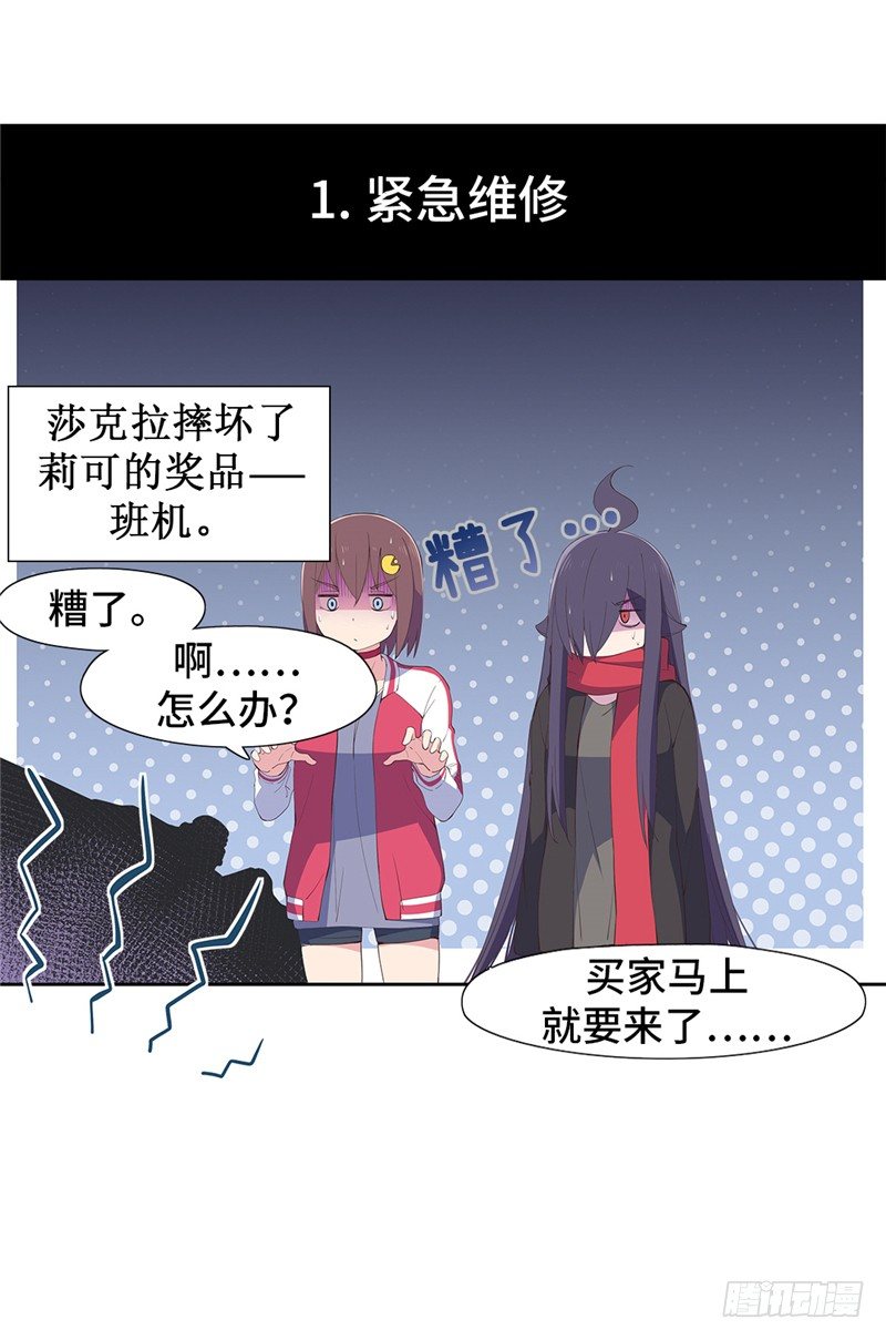 大师D 63-第139话