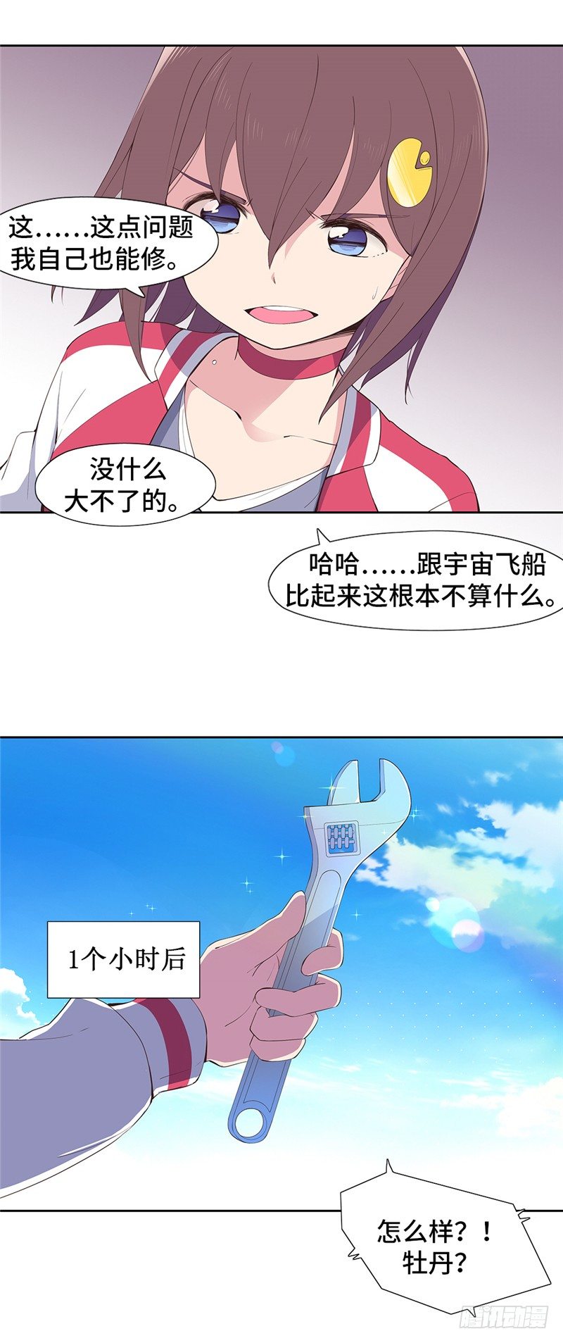 大师D 63-第139话