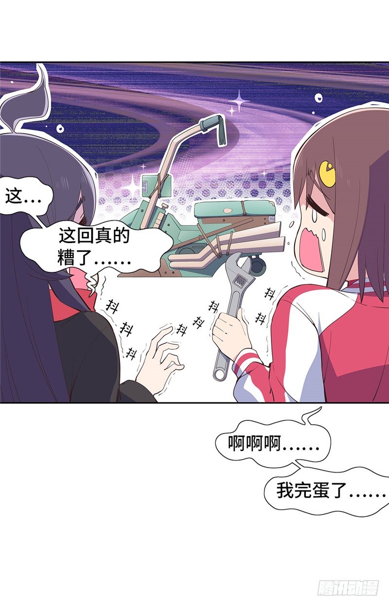 大师D 63-第139话