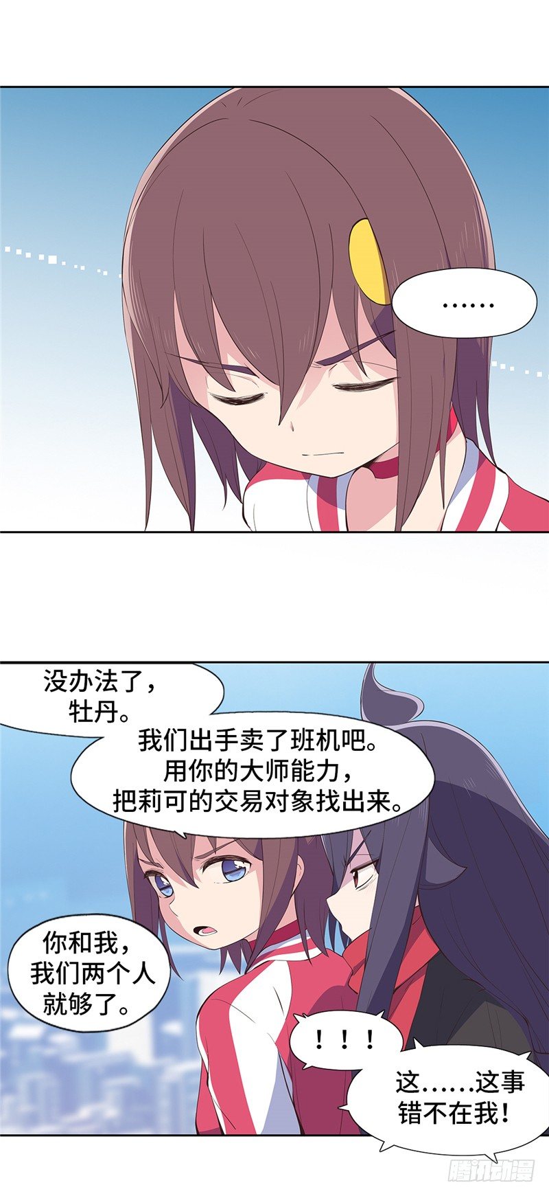 大师D 63-第139话