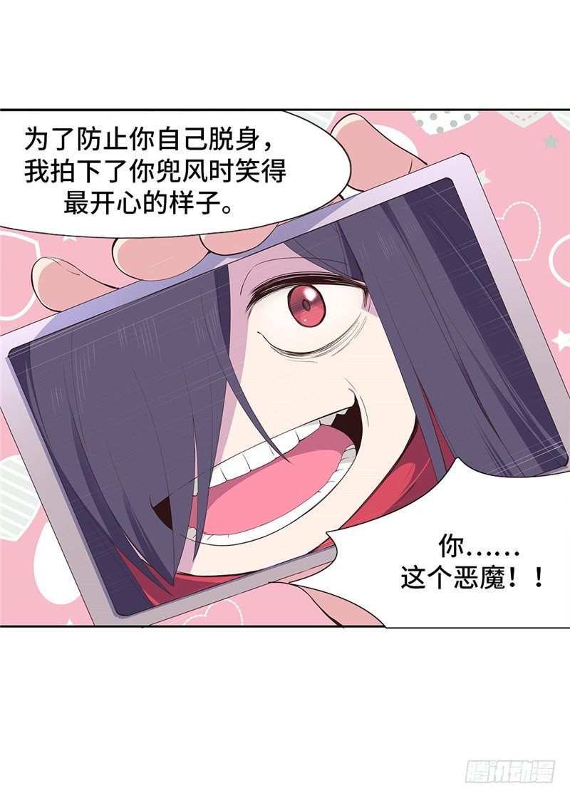 大师D 63-第139话