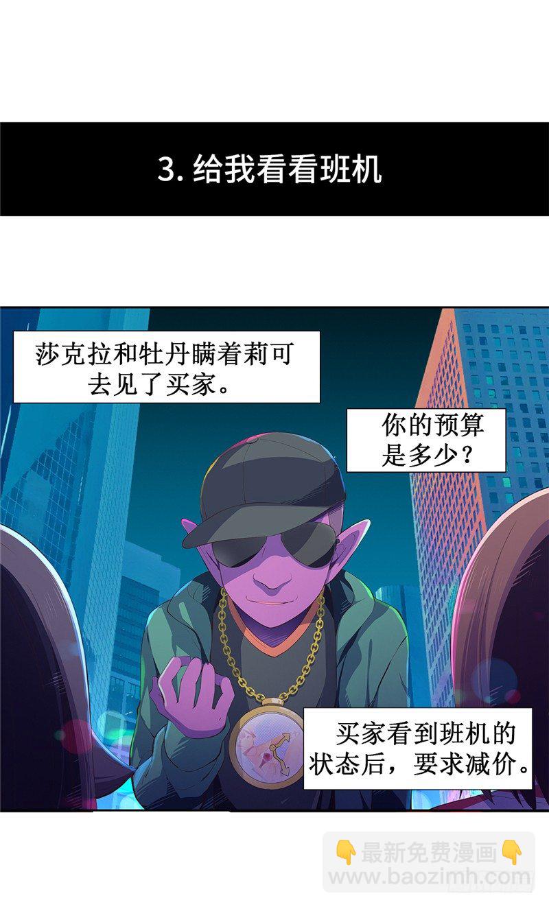 大师D 63-第139话
