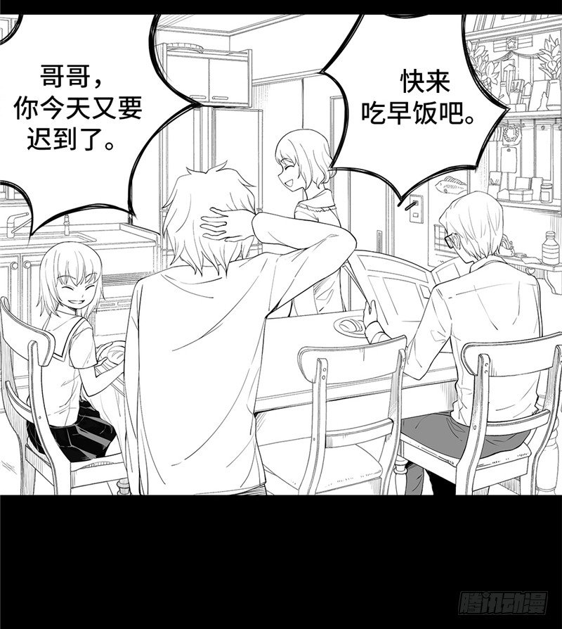 大师D 65-第141话
