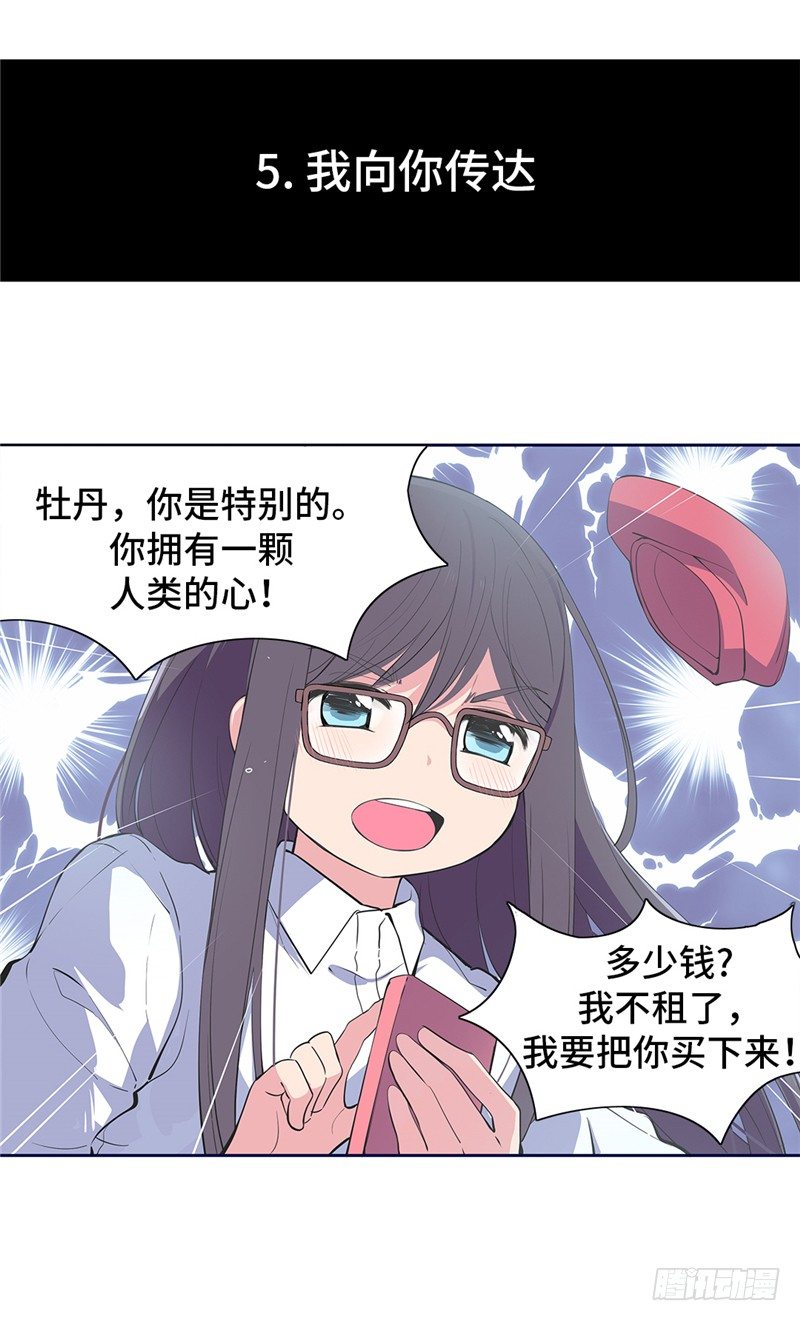 大师D 65-第141话
