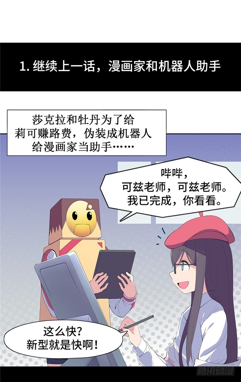 大师D 65-第141话