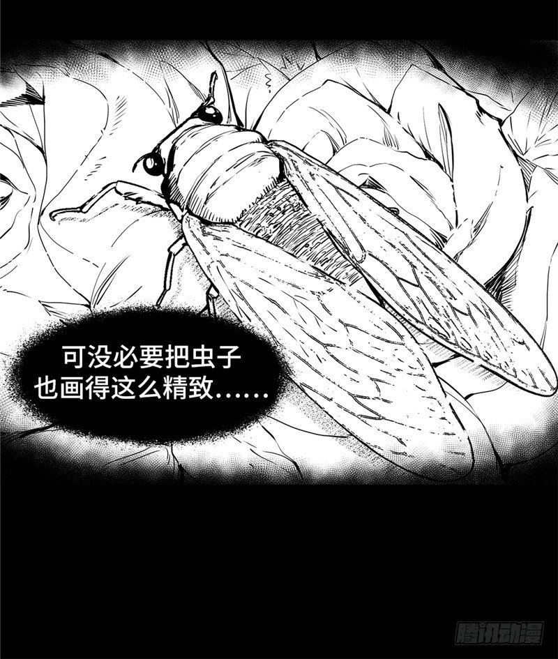 大师D 65-第141话