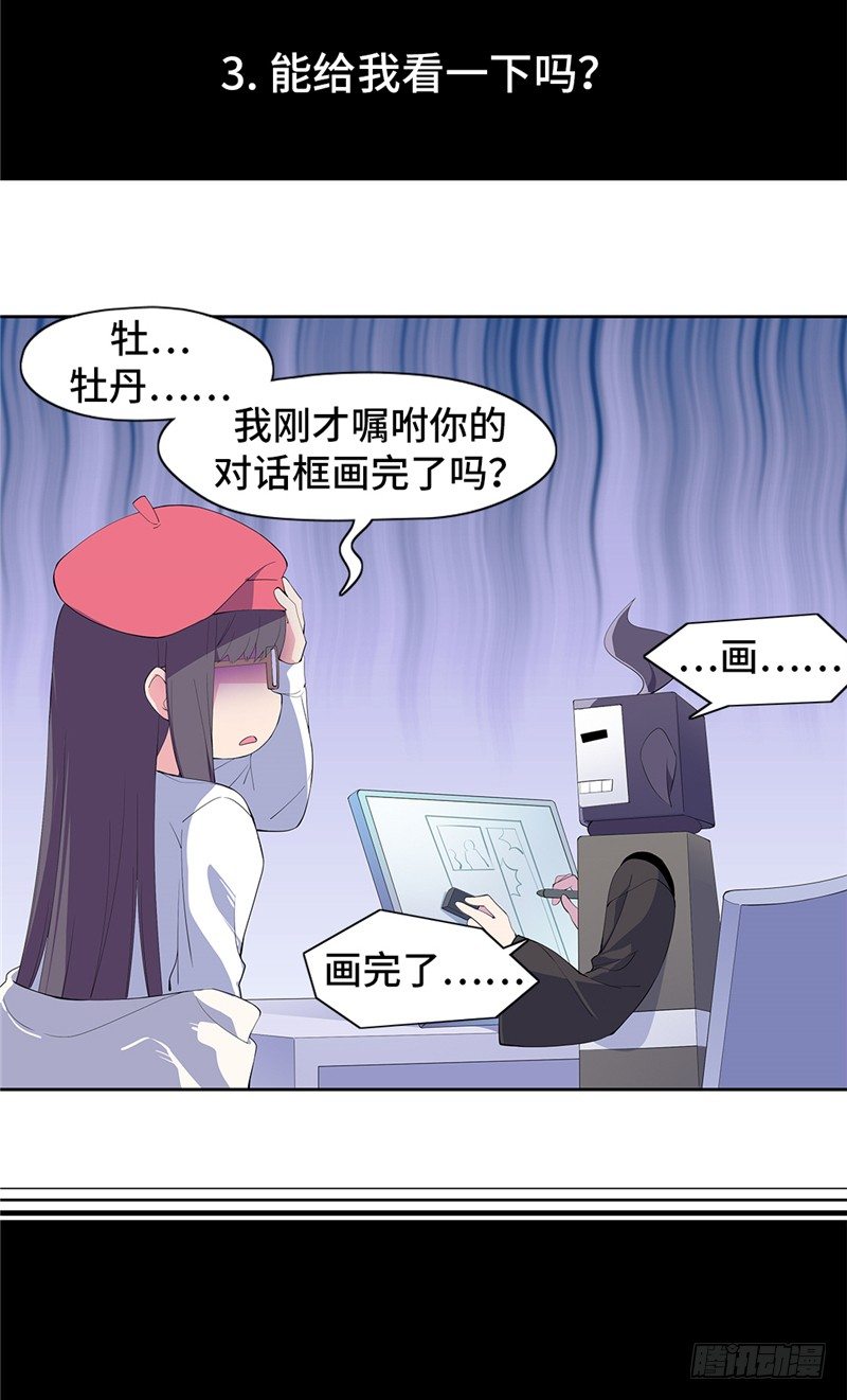 大师D 65-第141话