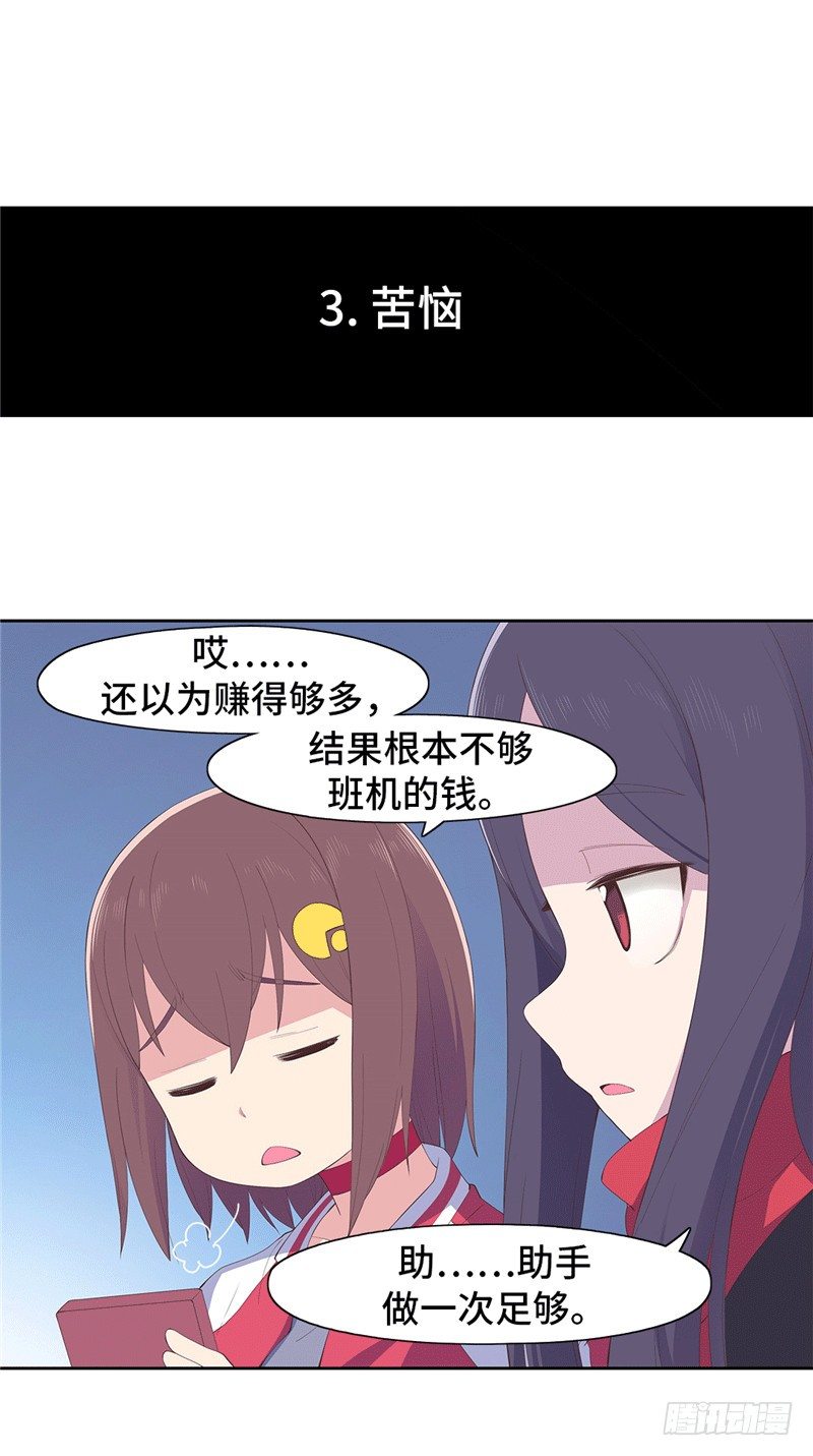 大师D 67-第143话