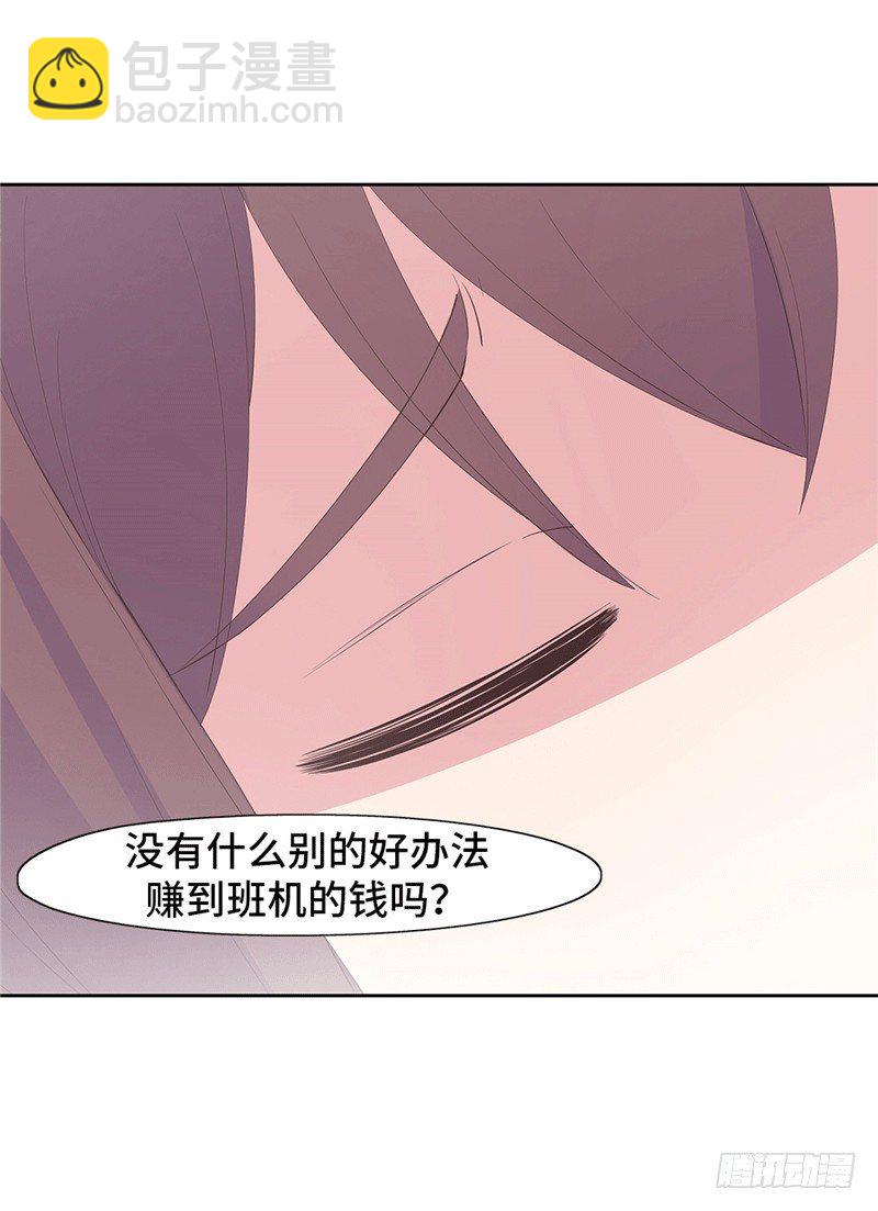 大师D 67-第143话