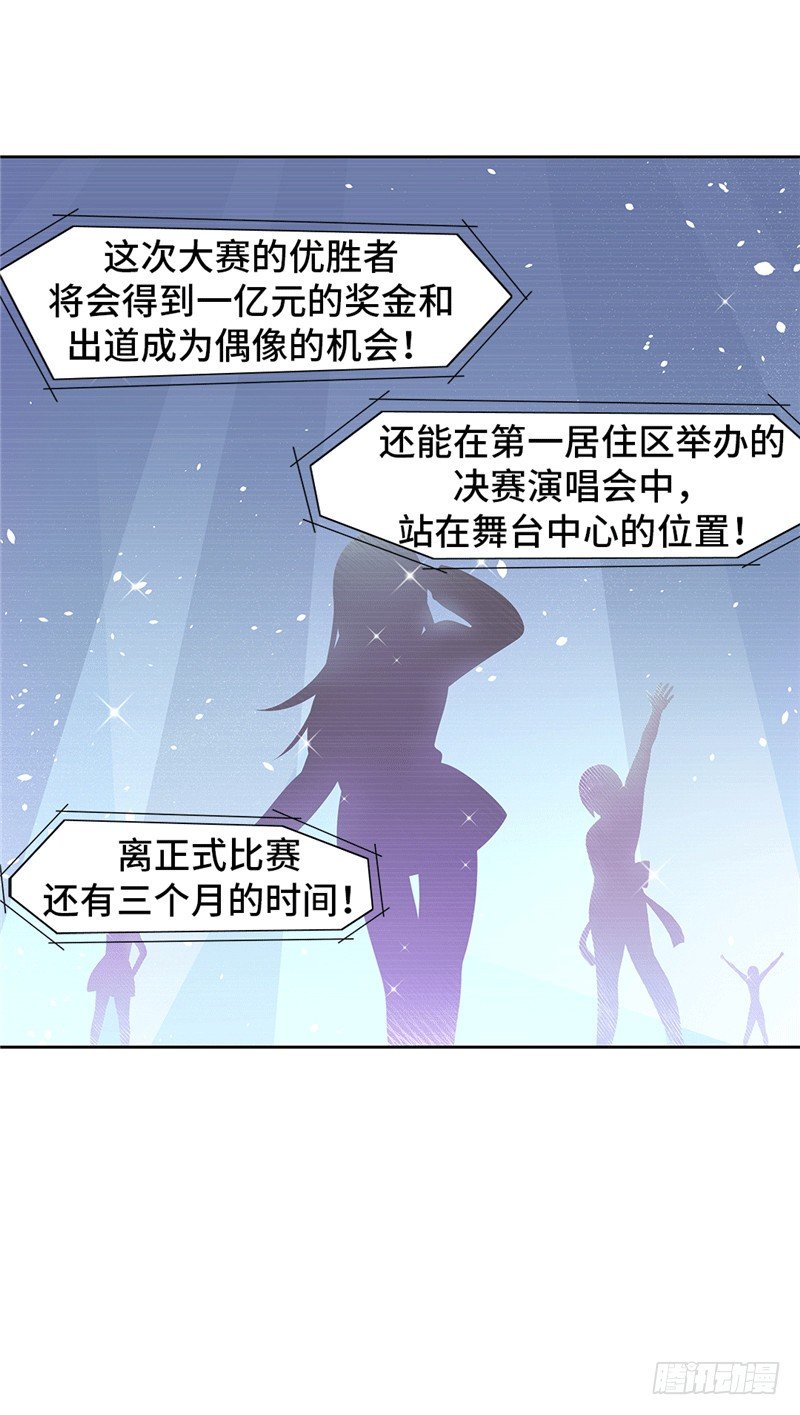 大师D 67-第143话