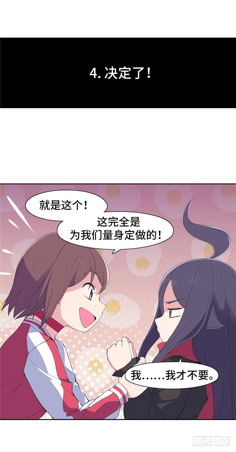大师D 67-第143话
