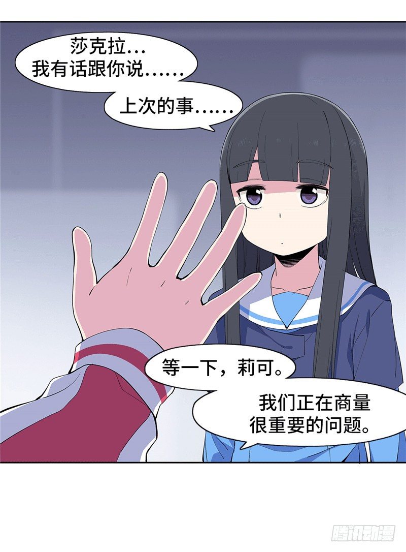 大师D 67-第143话