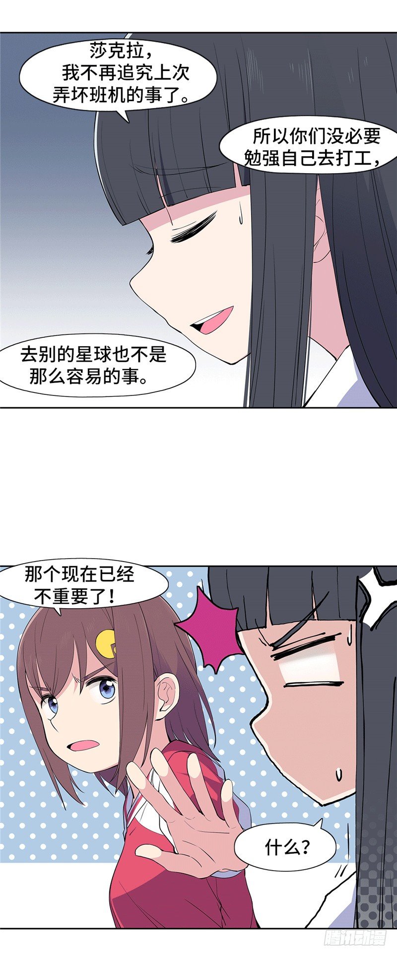 大师D 67-第143话