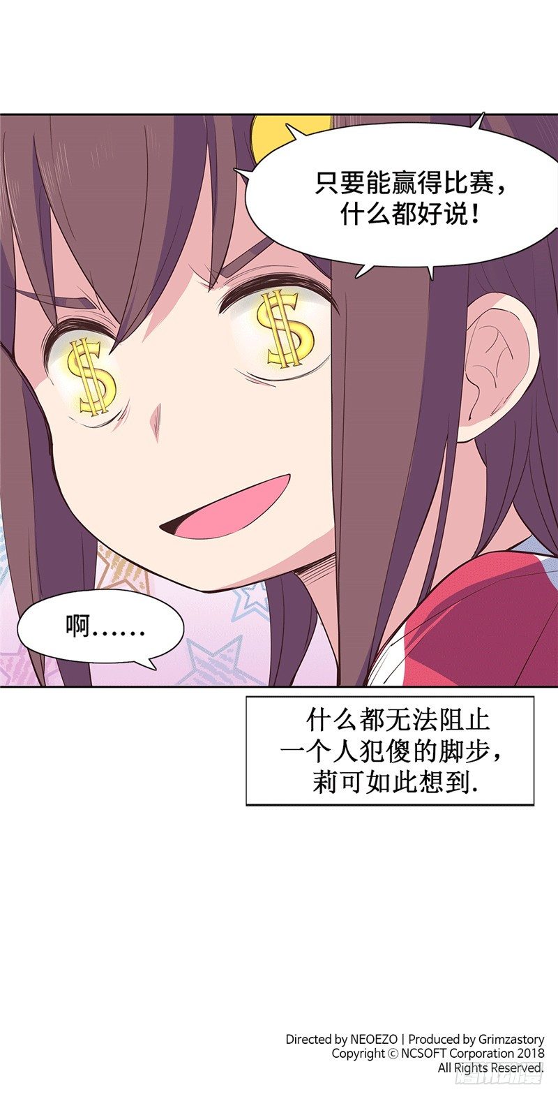 大师D 67-第143话