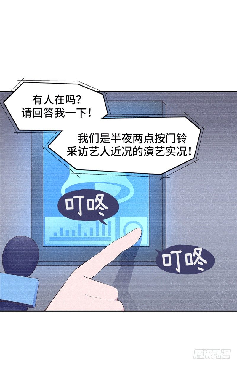 大师D 67-第143话