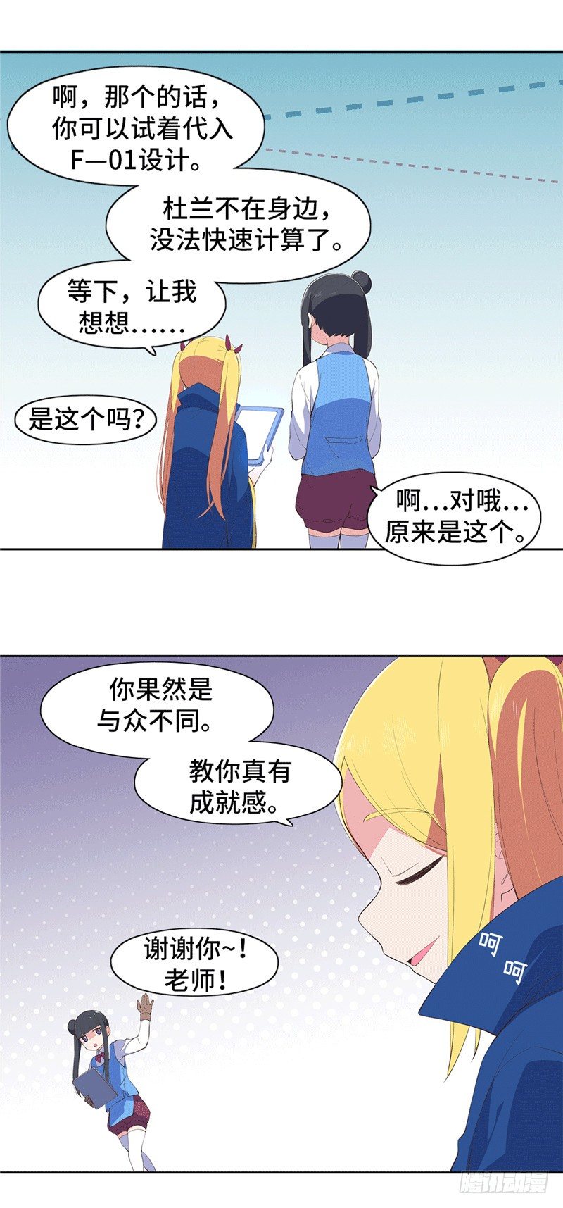 大师D 69-第145话