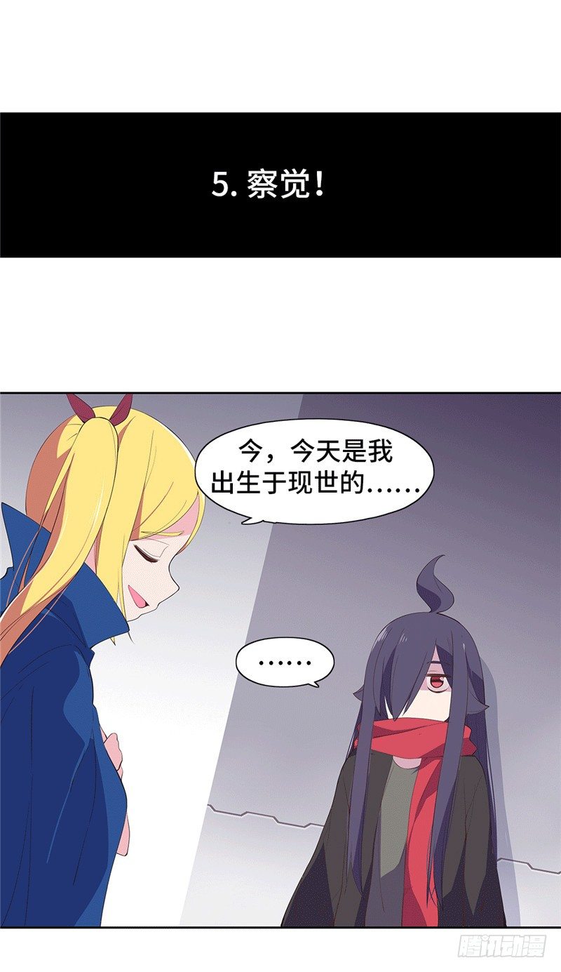 大师D 69-第145话