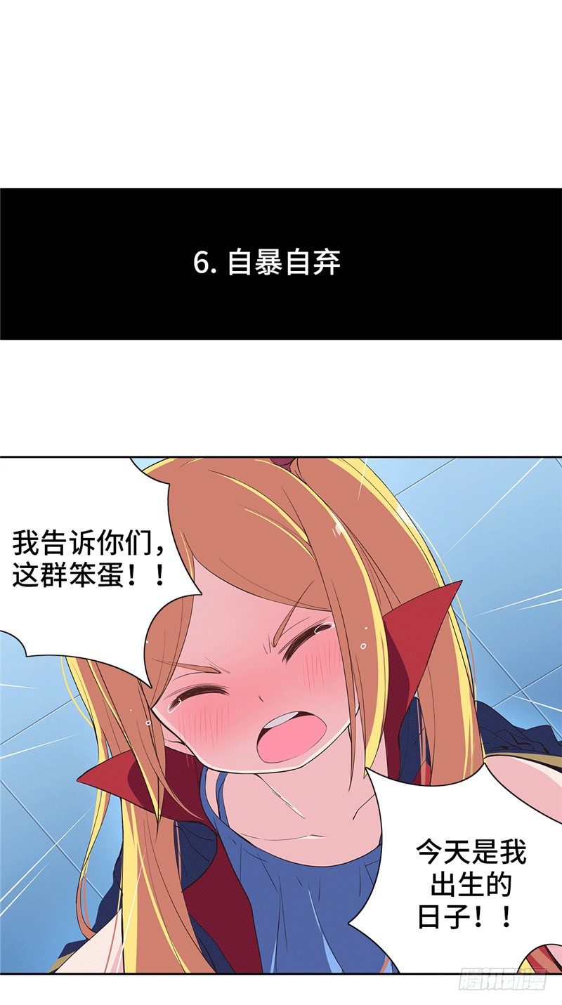 大师D 69-第145话