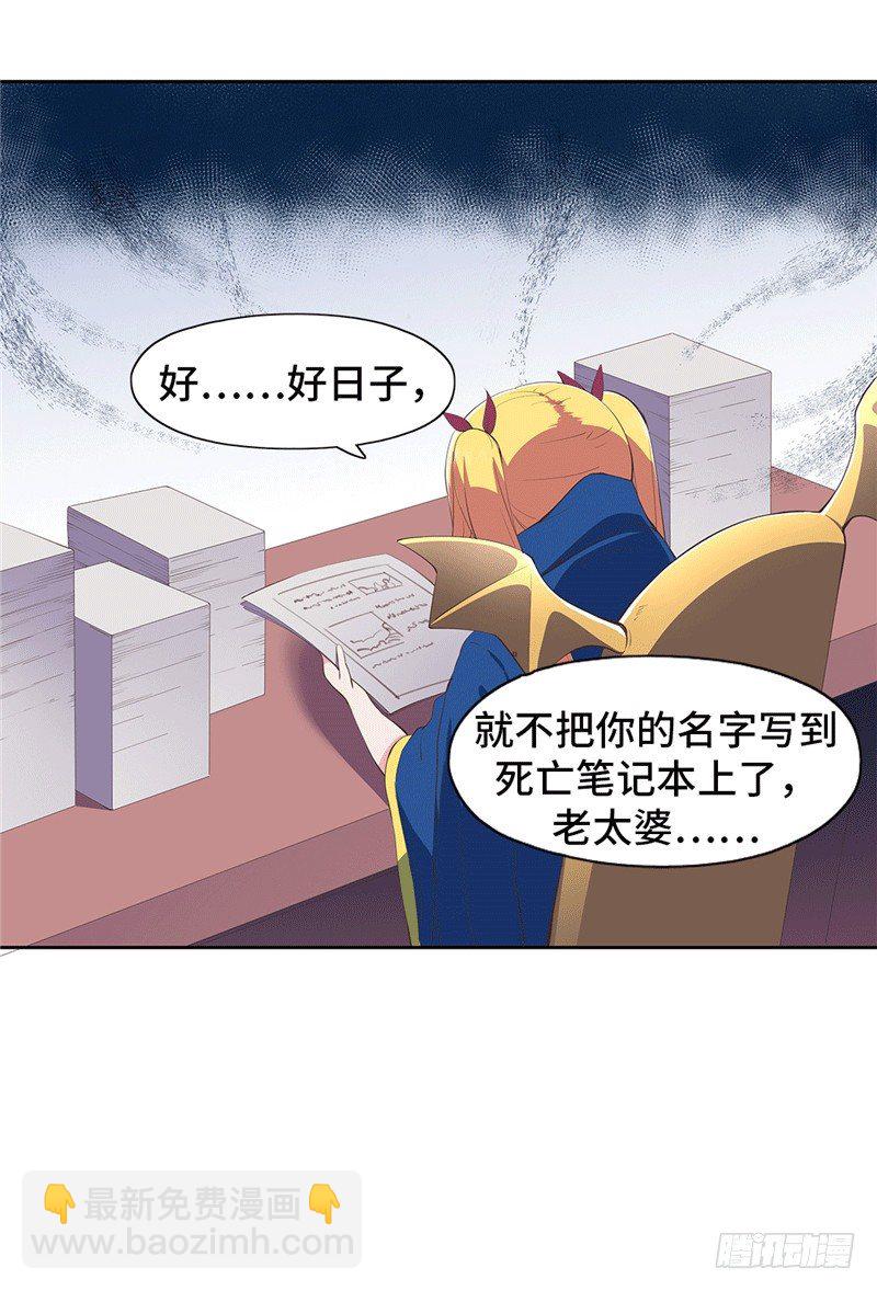 大师D 69-第145话
