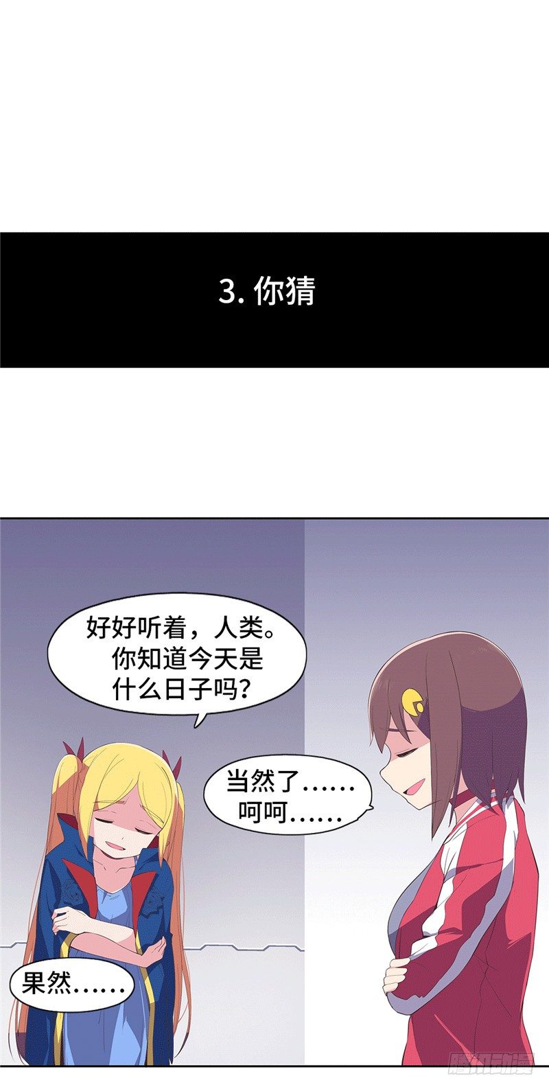 大师D 69-第145话