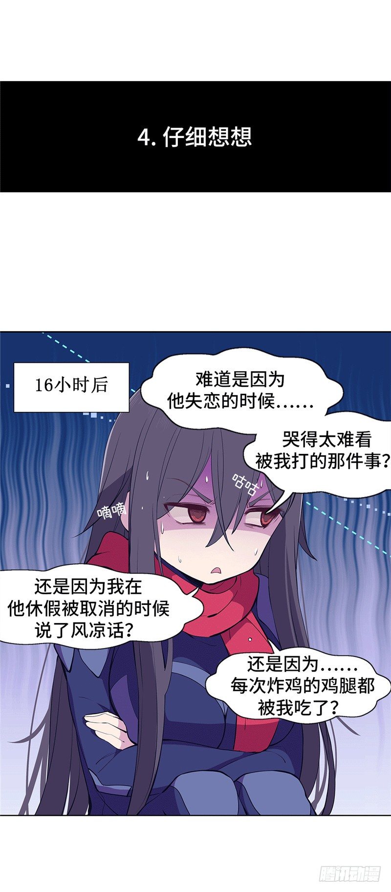 大师D 71-第147话
