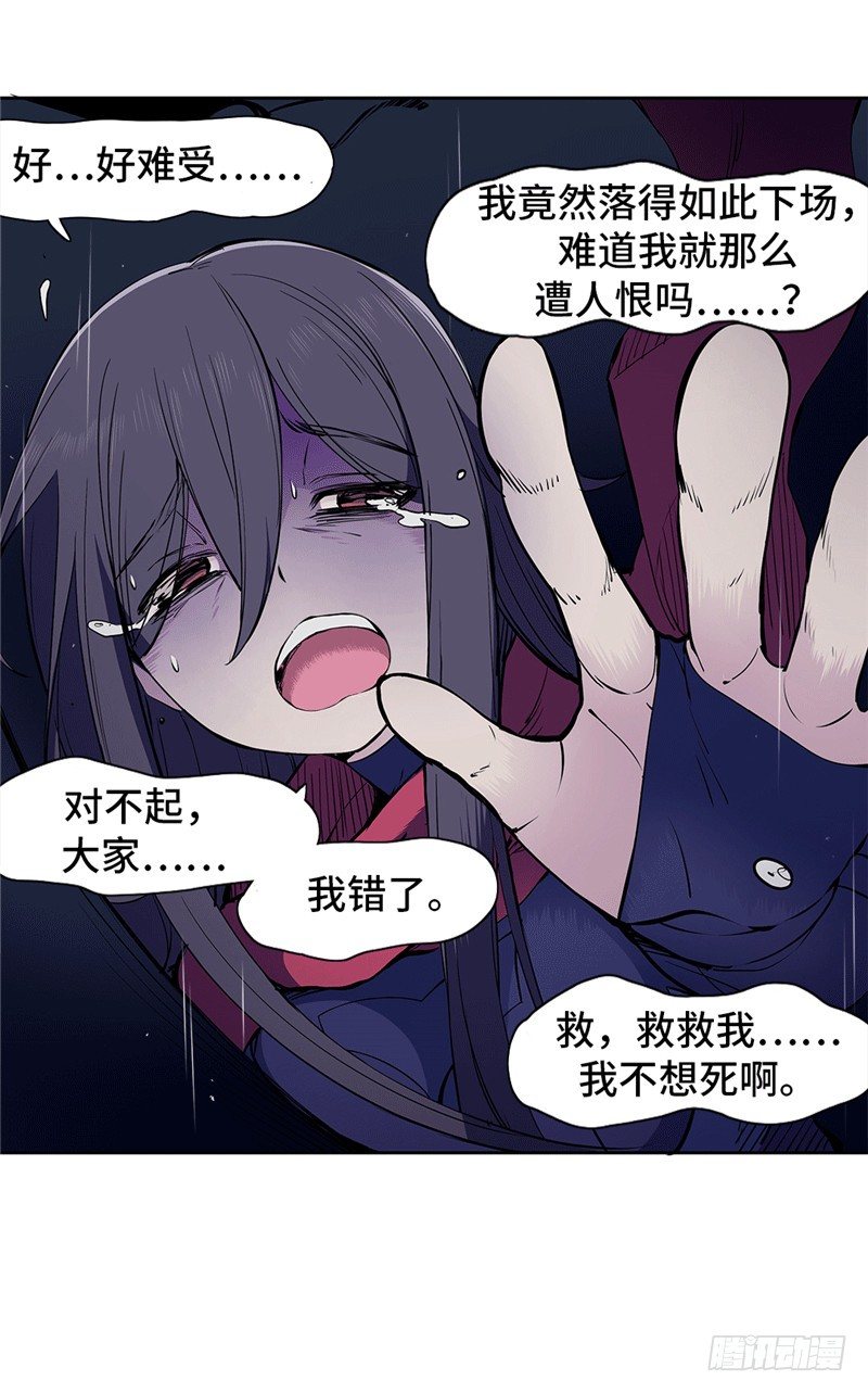 大师D 71-第147话