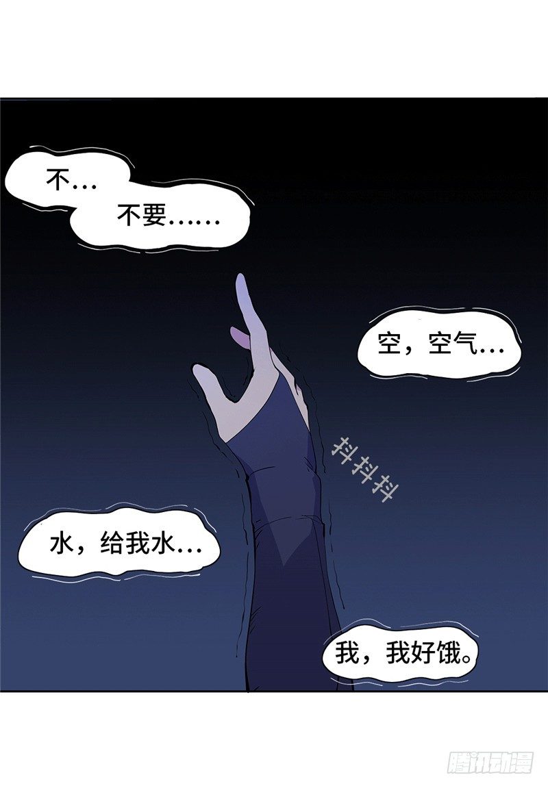 大师D 71-第147话