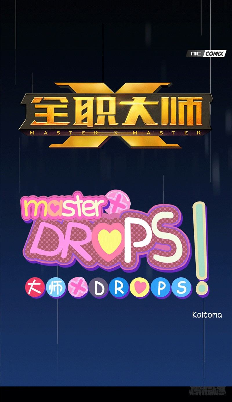 大师D 71-第147话
