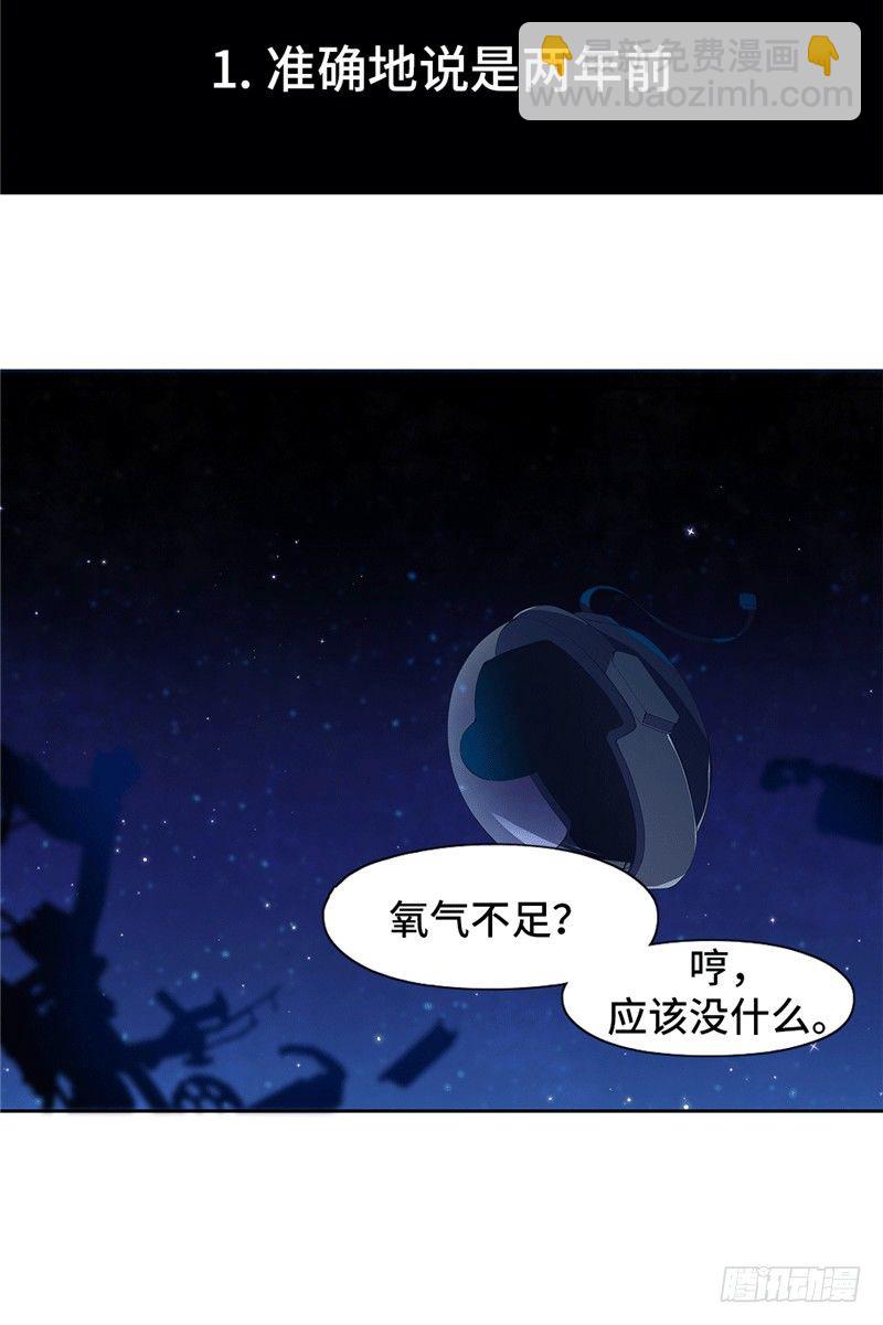 大师D 71-第147话