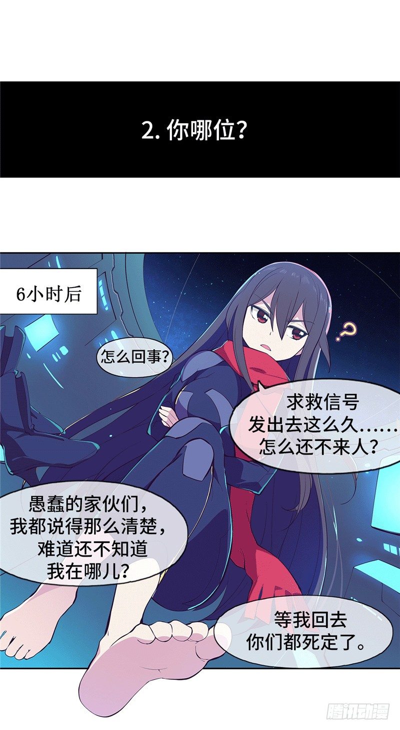 大师D 71-第147话