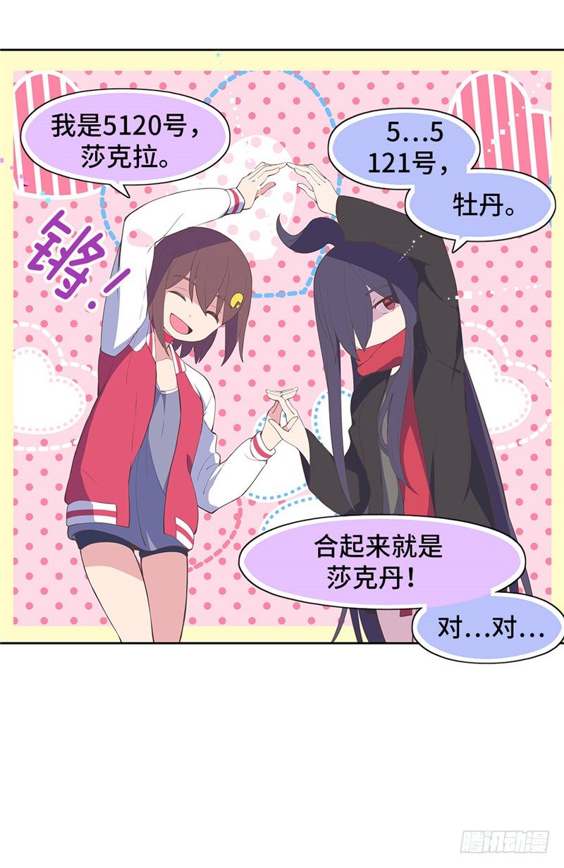 大师D 73-第149话