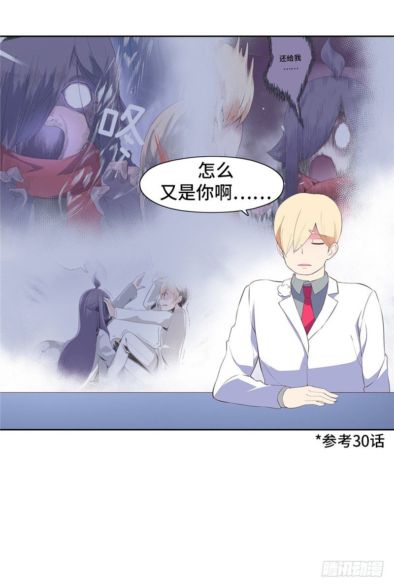 大师D 73-第149话