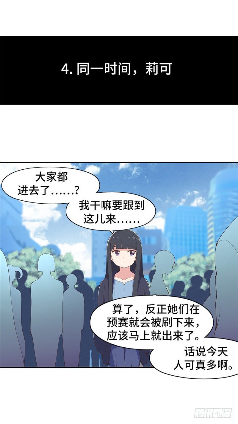 大师D 73-第149话