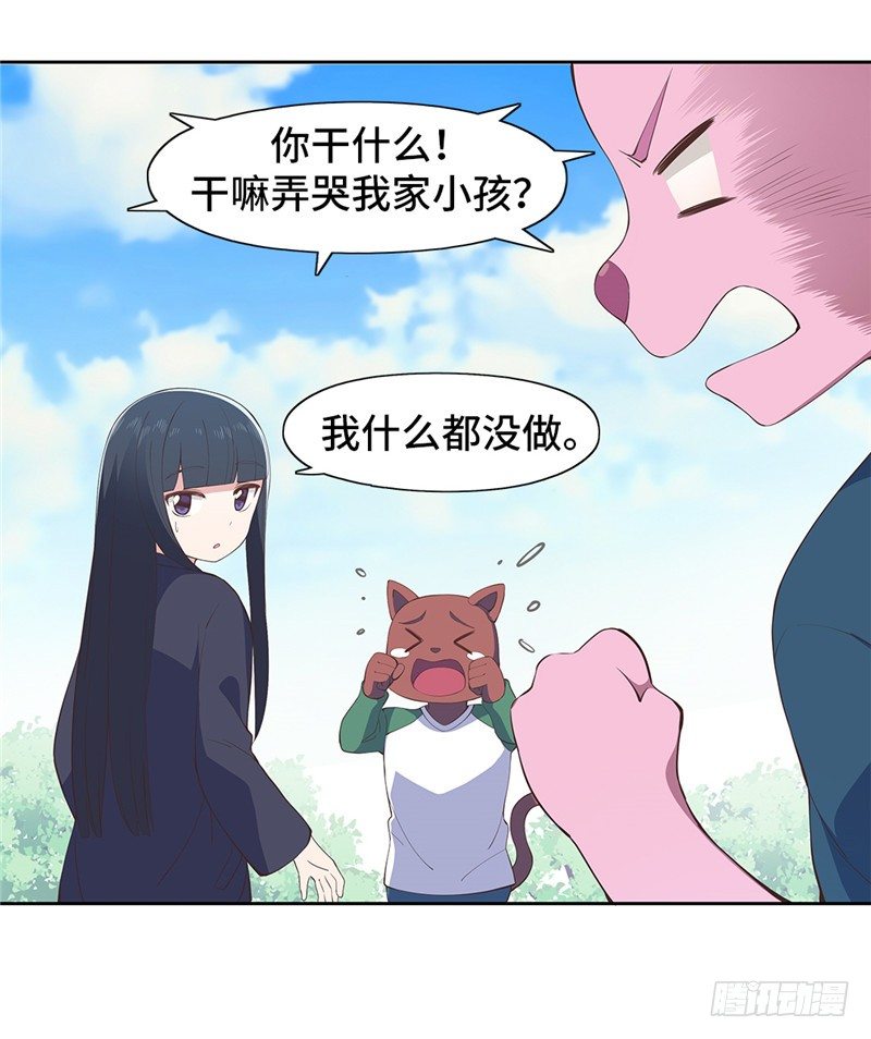 大师D 73-第149话