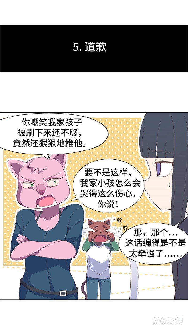 大师D 73-第149话