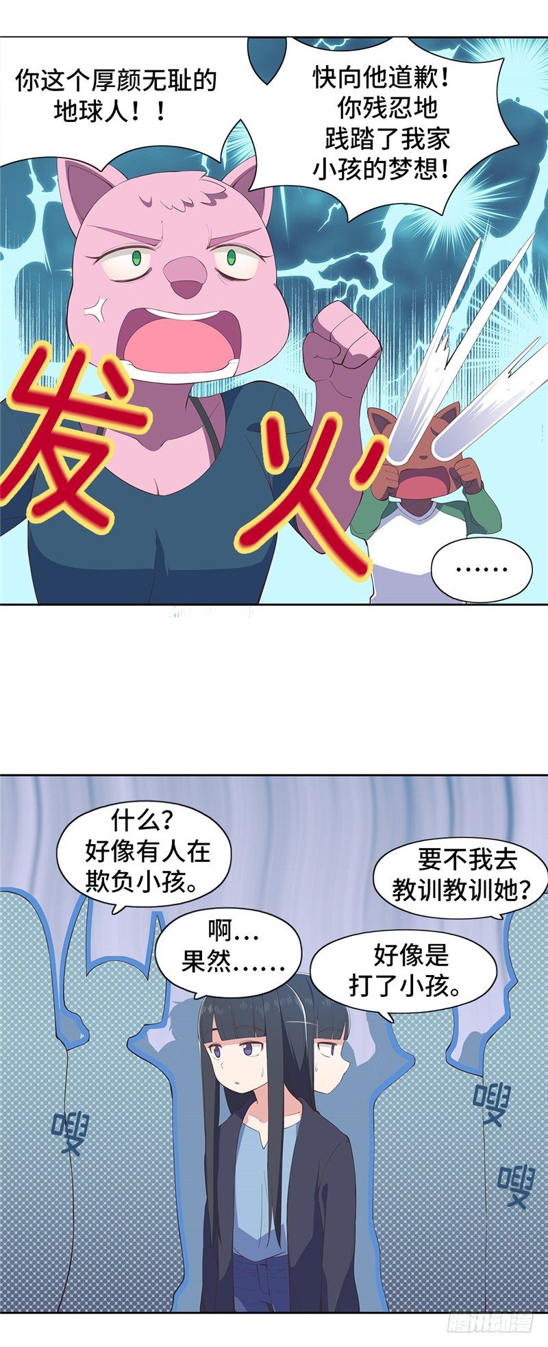 大师D 73-第149话