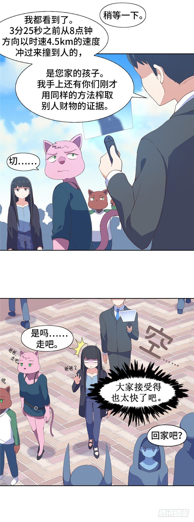 大师D 73-第149话