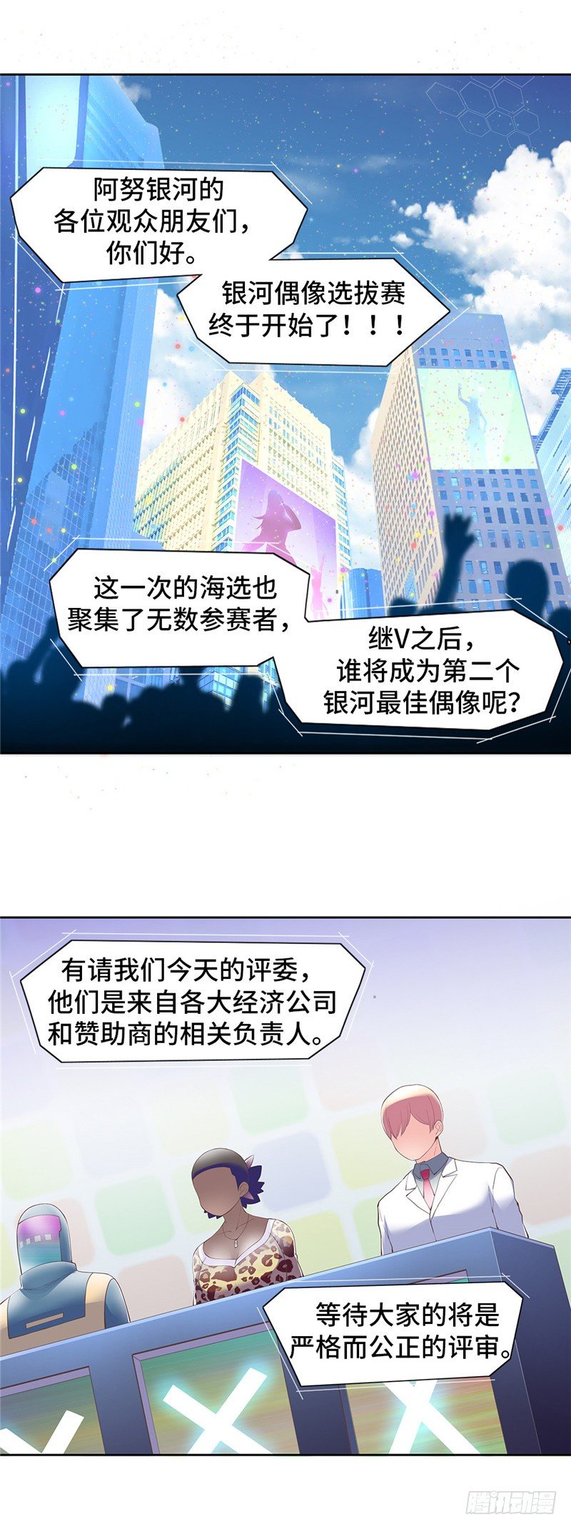 大师D 73-第149话