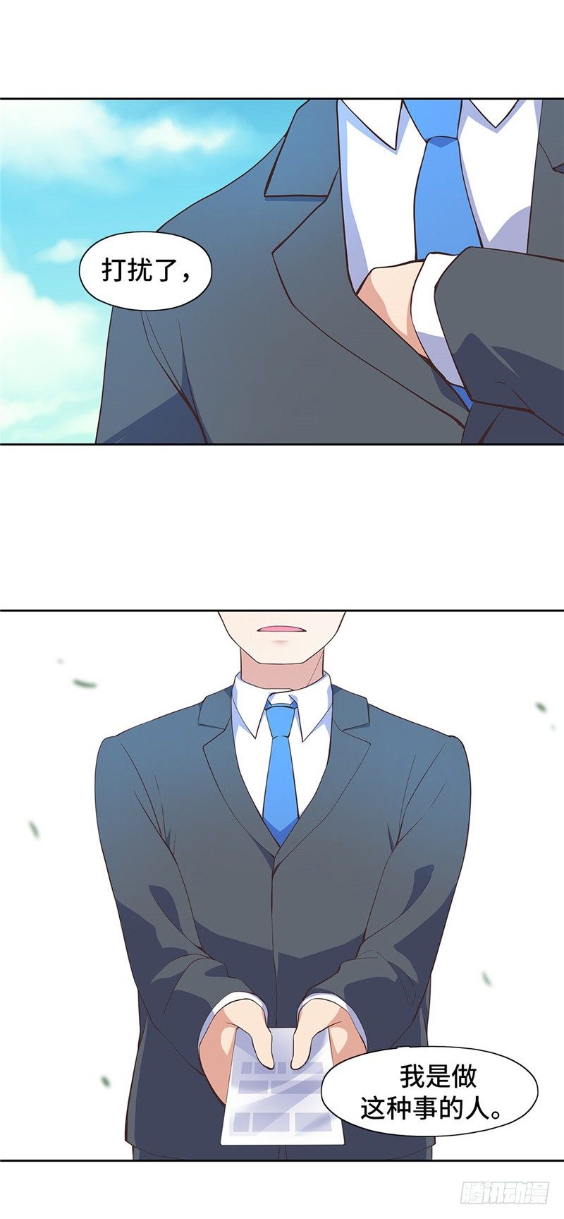 大师D 73-第149话