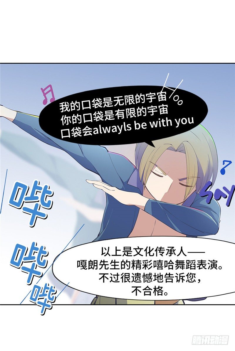 大师D 73-第149话