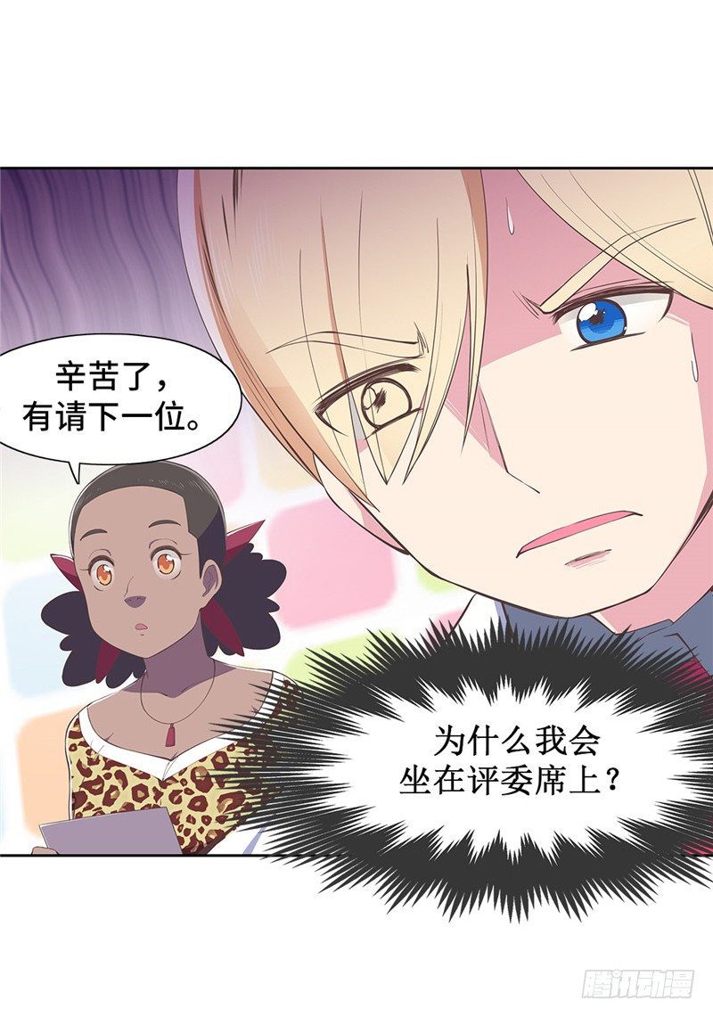 大师D 73-第149话